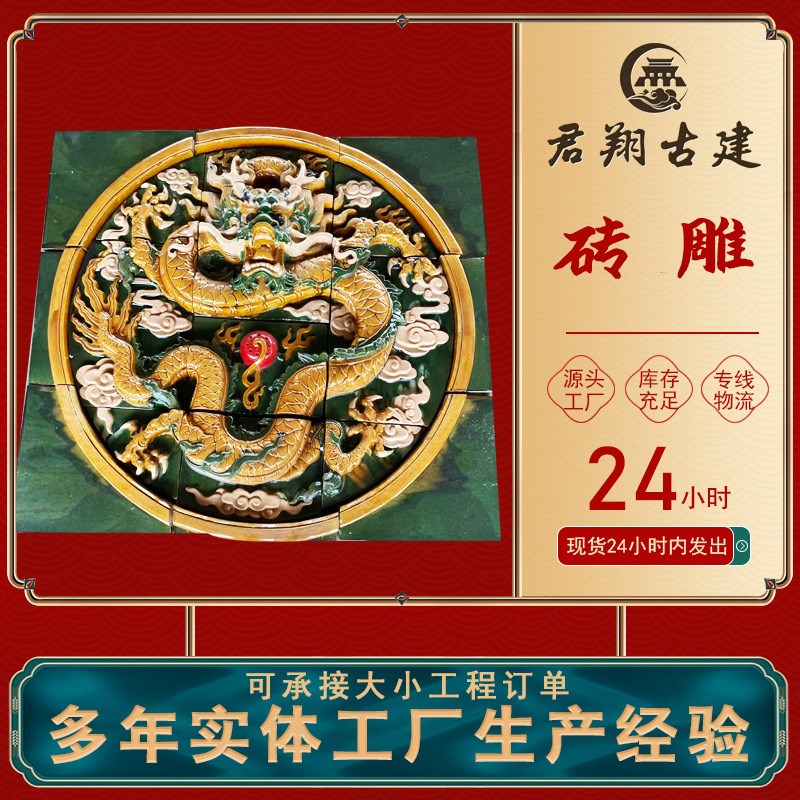 影壁墙彩绘砖雕h琉璃砖雕中式庭院照壁装饰挂件别墅仿古砖雕河北