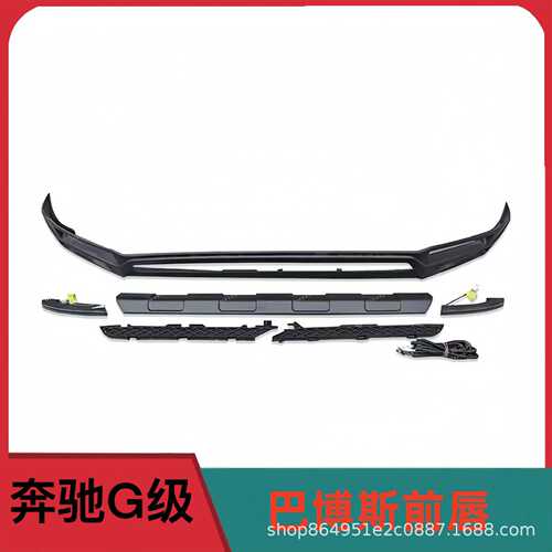 适用奔驰G级W464G500G550G63G350d改装巴博斯LED前唇前保险杠前灯