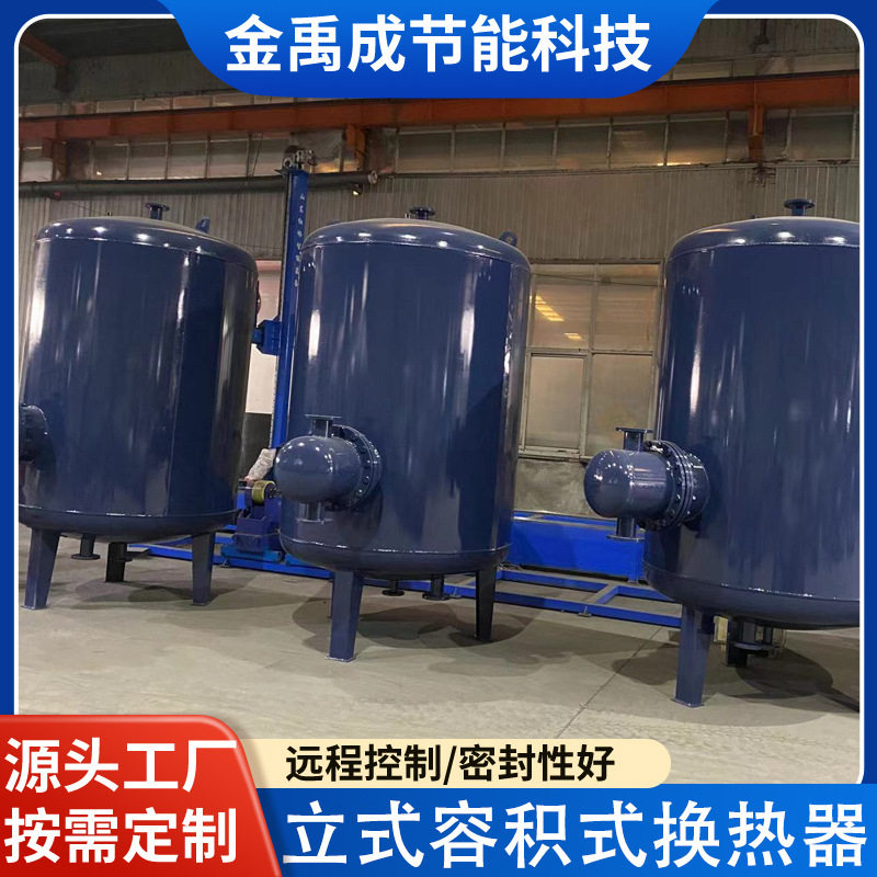 HRV酒店洗浴半容积式加热器