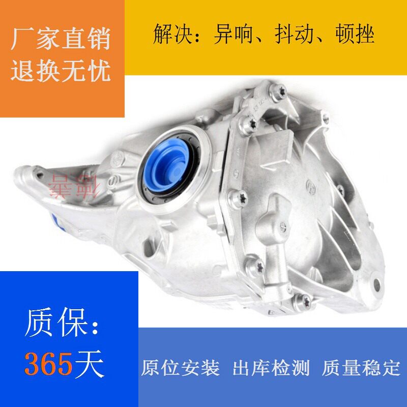 适用宝马760 G12 F02 E66 G70 差速器 33108742152 31508679973