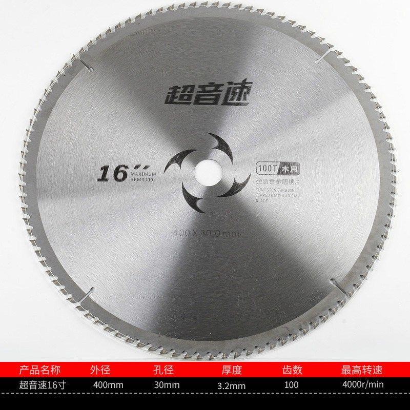 16寸 400MM 木工锯片 木用锯片32MM内孔 钢材切割机木Z工锯片直销