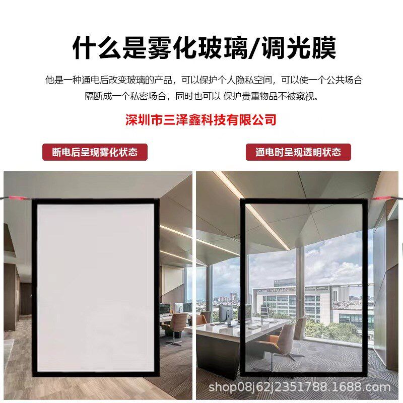 工厂直销智能电控超高透PDLC调光玻璃B膜smart film办公隔断自贴
