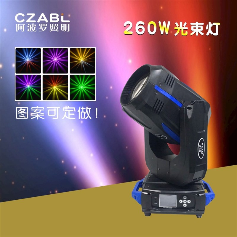 光束灯 2k60W七彩光束灯双棱镜旋转舞台演出使用