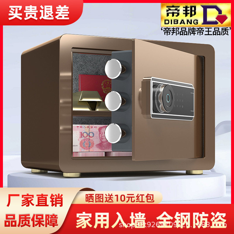 家用小型保险柜入墙办公防盗全钢保险箱指纹密码床头柜保管箱