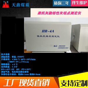 微机灰熔点测定仪 计算机系统实现对熔融过程的自动化控制