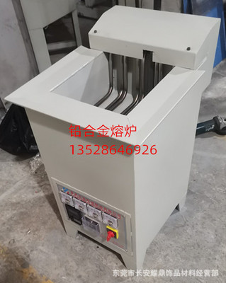 熔铅熔锡电熔炉全国联保