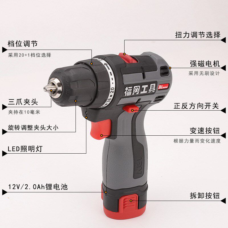 福冈12V无刷锂电钻 电动螺丝刀FO-912J01 小型起子机充电手动工具