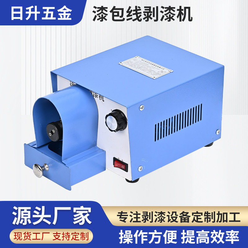 轻便电动磁环钢丝轮脱漆机