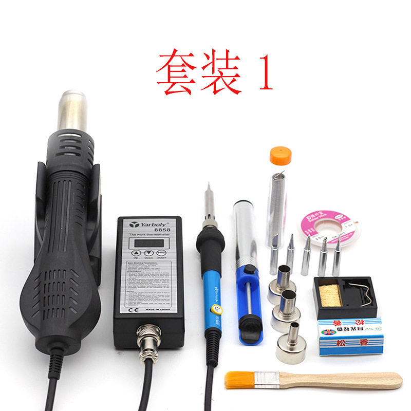 热风枪8858拆焊台工具便携式数显吹焊枪维修套装IC芯片