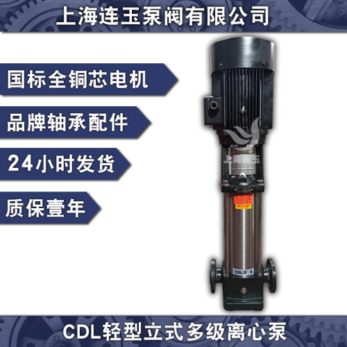 4KW轻型立式多级离心泵