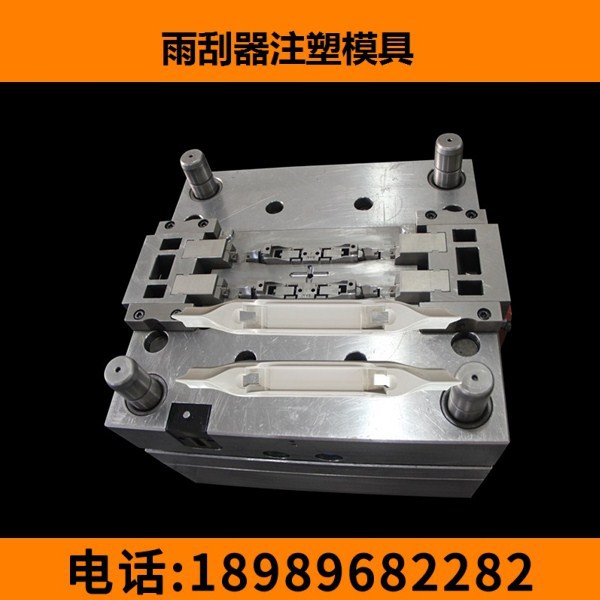 汽车雨刷器注塑模具汽车前雨刮器导轨模具