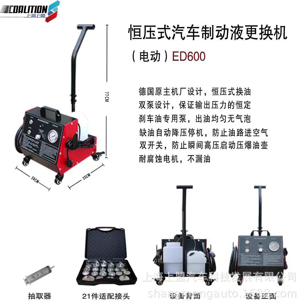 上盟汽车油电动刹车油更换机全自动更换刹车油汽保自动换油设备