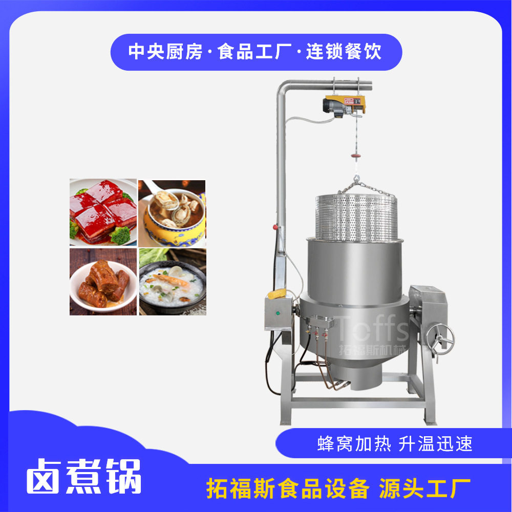 豆干海带藕片花生蒸汽卤味夹层锅