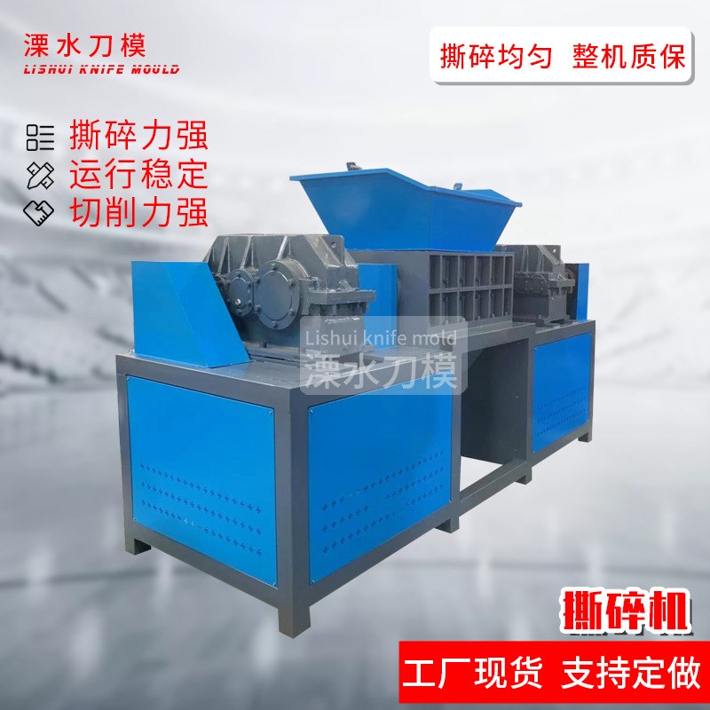 废旧塑料托盘撕k碎机厨余垃圾撕碎机设备移动斗单轴撕碎机