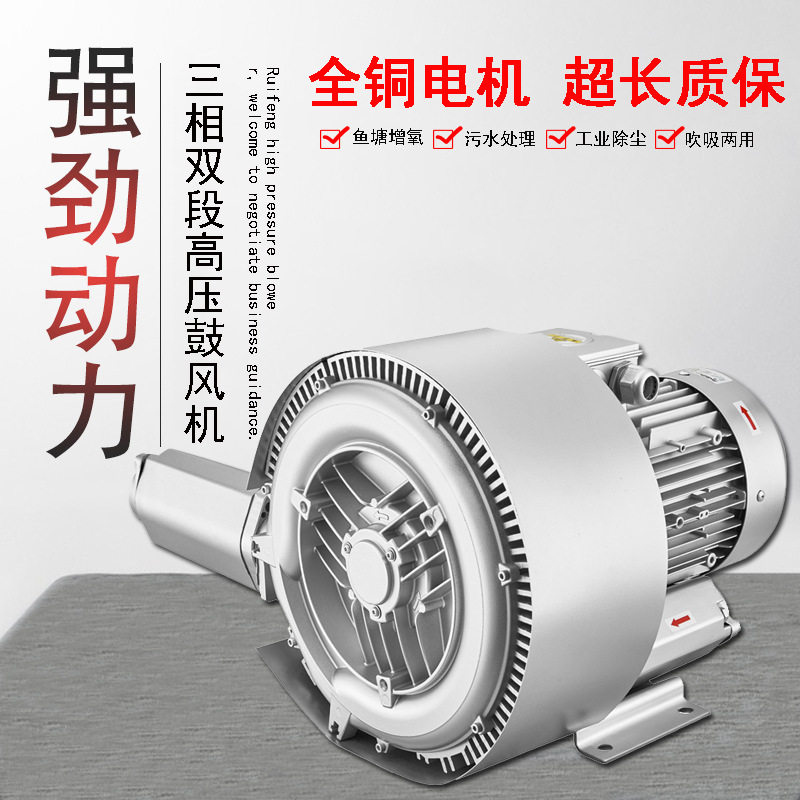 双锻叶轮 3KW旋涡气泵 大吸附 高压污水曝气 中央供料 污水曝气