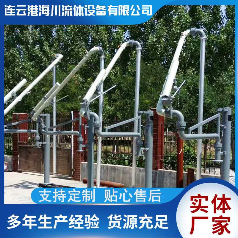 厂家供应汽车装卸臂AL1403鹤管汽车柴油装车鹤管卸车鹤管批发