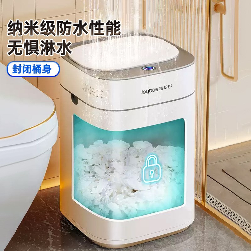 智能垃圾桶家用客l厅轻奢高档2024新款厕所卫生间大号卫生桶