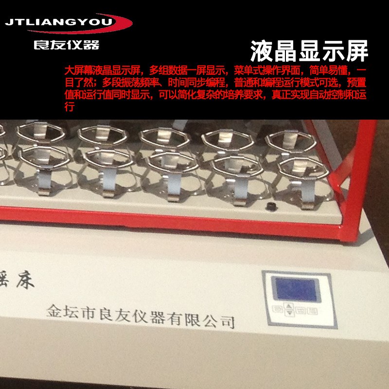 双层振荡器 大容量双层摇瓶机 单双层回旋L旋转摇床  敞开式摇床