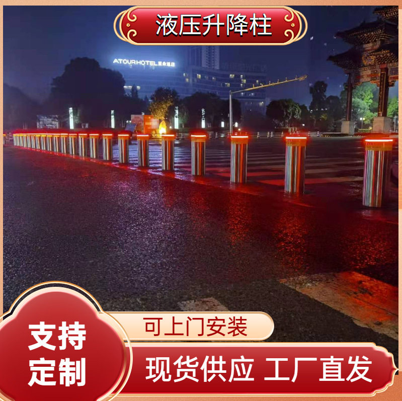 景区古镇液压自动防撞路障