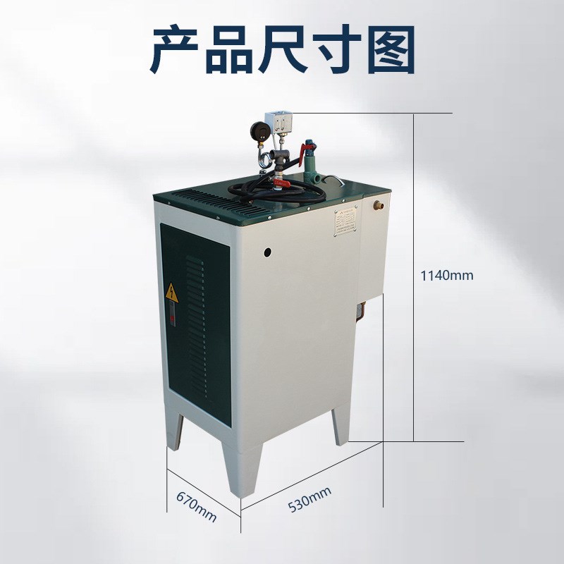 全自动电加热蒸汽k发生器缩水机工业熨烫机榨油煮豆浆蒸气电锅炉
