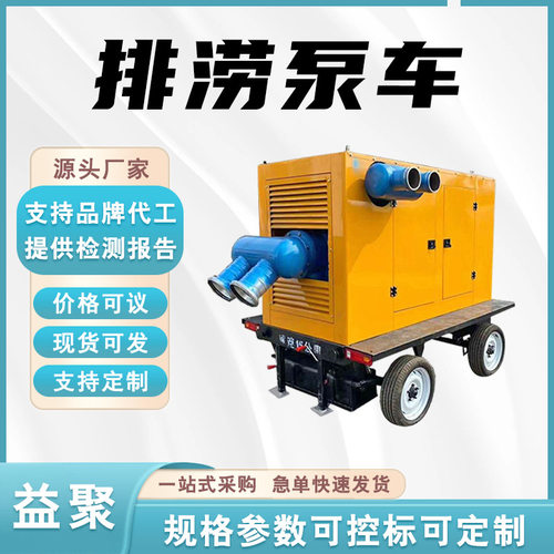 应急防汛无堵塞柴油自吸泵车