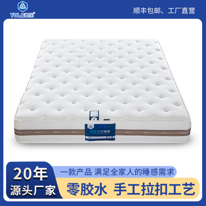 YuLe/裕乐L6环保透气护脊儿童黄麻床垫袋装偏硬家用加厚弹簧床垫