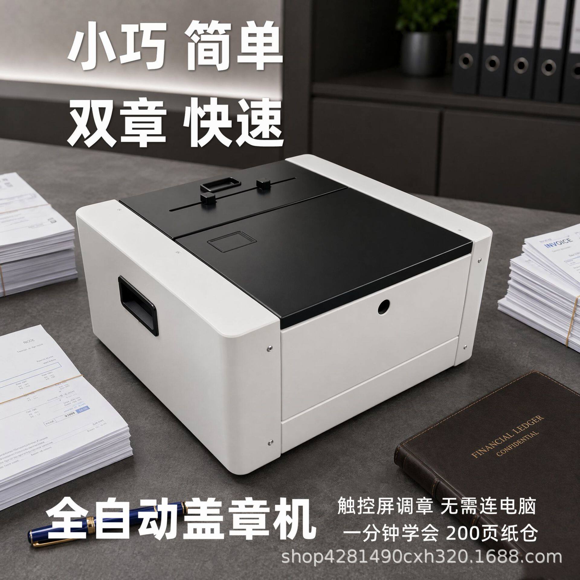 全自动盖章机器人标书批量换纸翻页神器打印小型票据智能2026新款