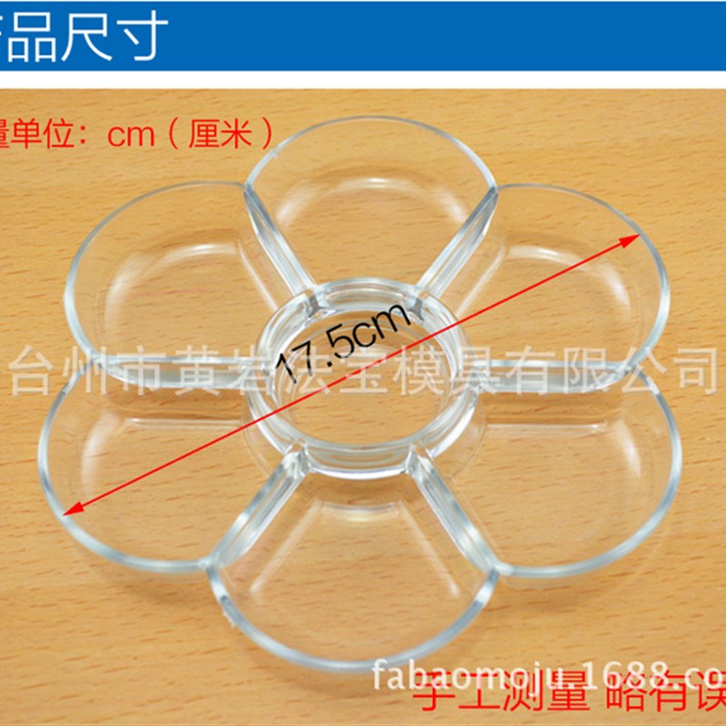 透明梅花盘塑料调色盘 美术用品 丙烯水粉水P彩颜料调色开模具加