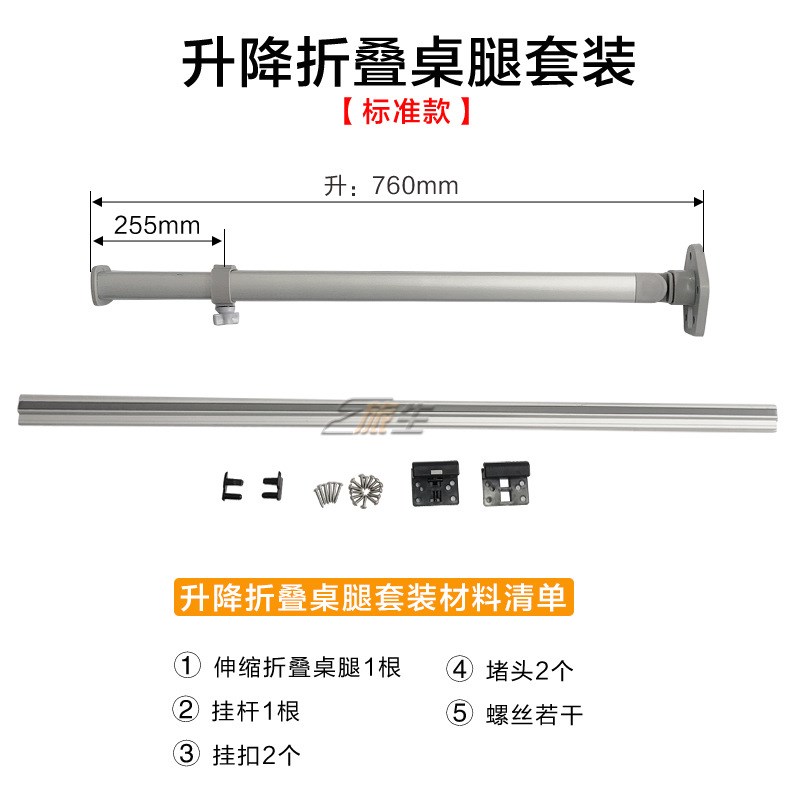 房车升降折叠桌腿可伸缩调节可活动拆卸J折叠桌腿挂杆挂扣套装支