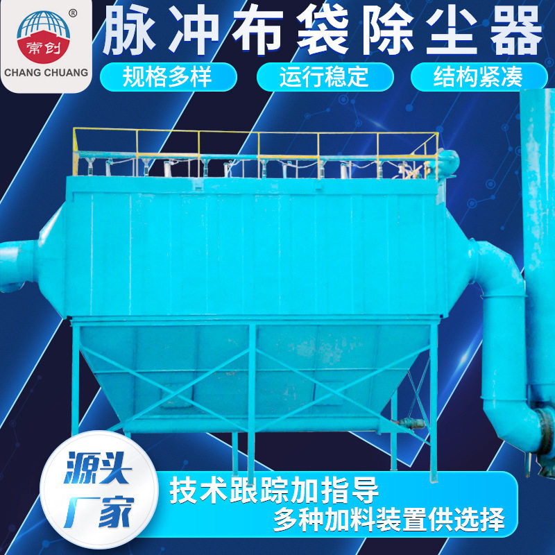 工业锅炉车间脉冲滤筒布袋除尘器