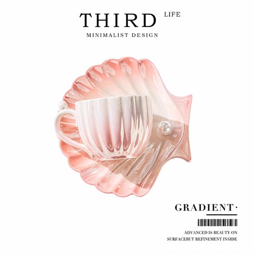 Life's·Gradient·陶瓷贝壳咖啡杯碟套装家用高档精致杯具 |渐变