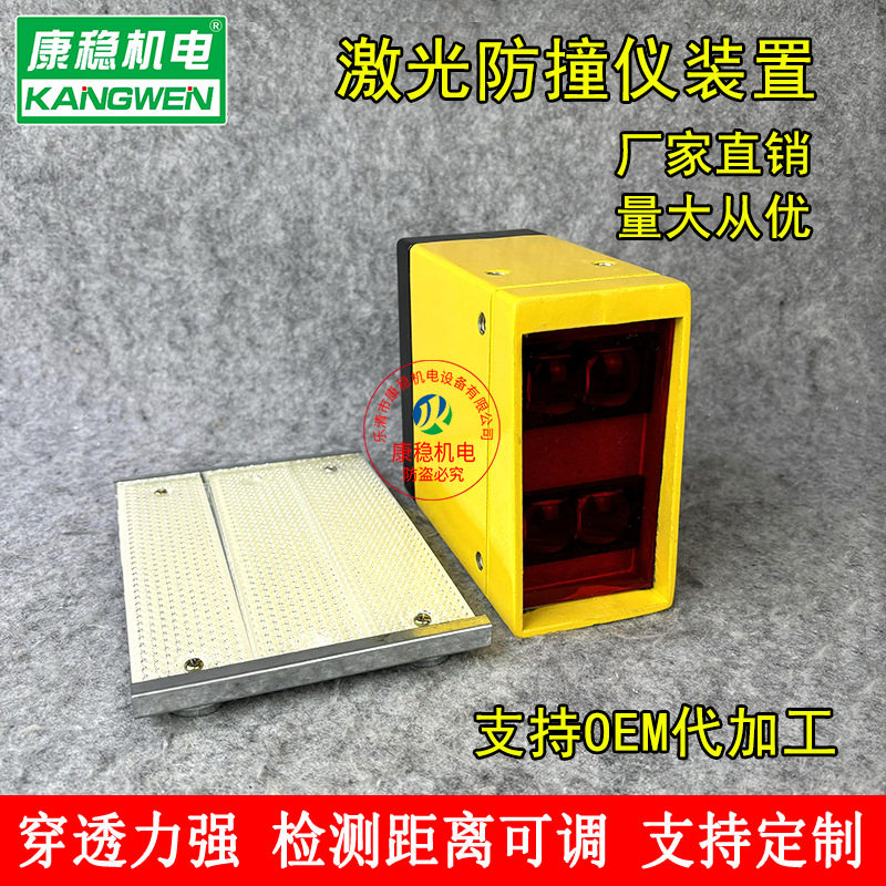 行车电子防撞报警装置天车红光防撞仪GH-F85A5 GH8-F10B-II