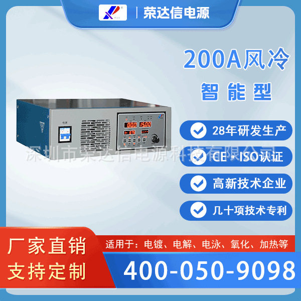 单双脉冲电源方波直流200A智能型整流器高频开关电源电镀电解电源