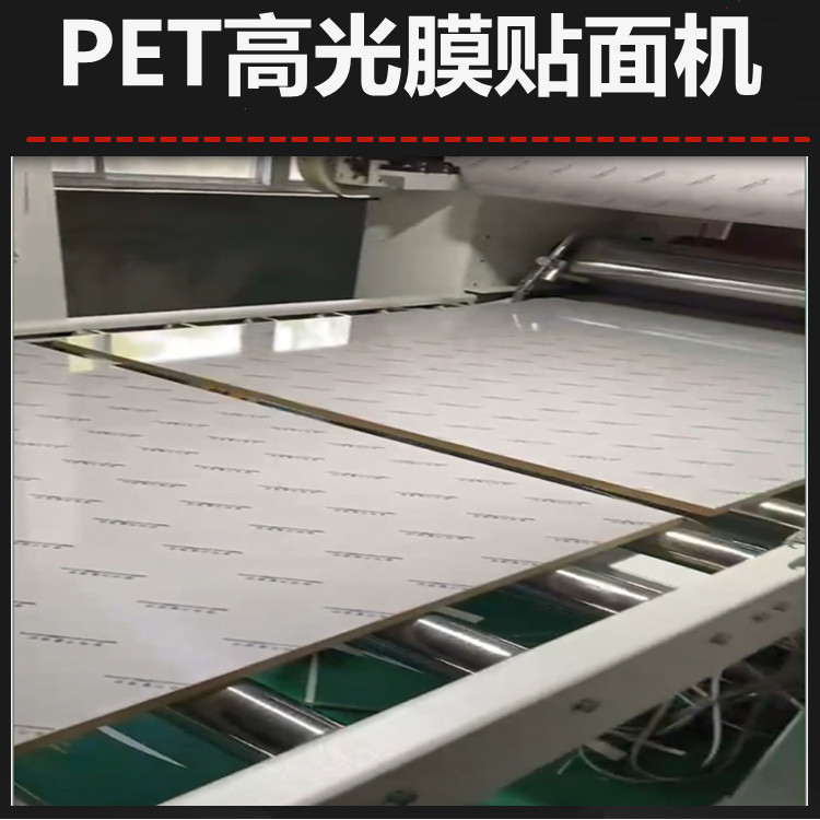 免涂胶铝塑板PVC冷贴覆膜机