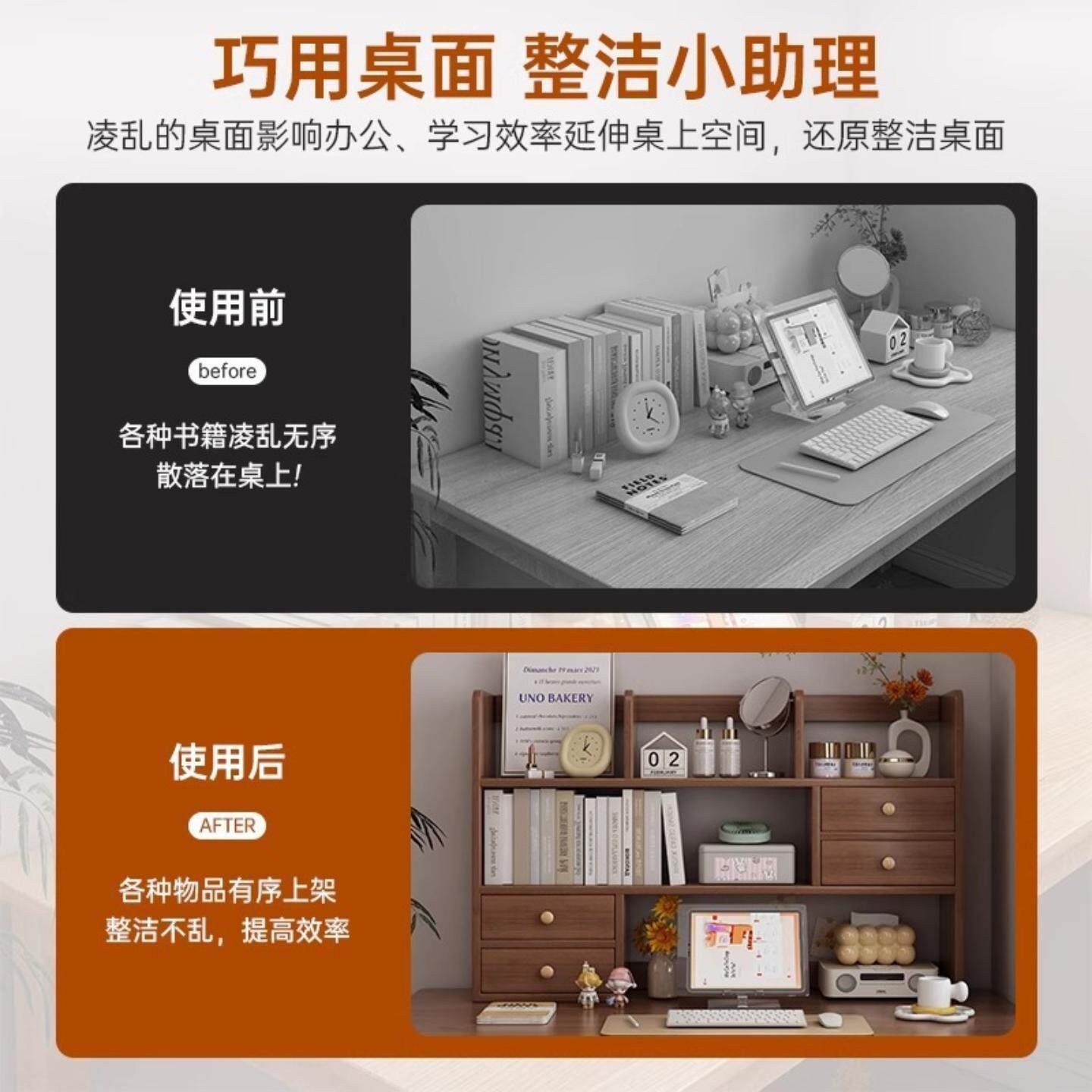 实木色书架桌面置物架办公室工位收纳架学生宿舍桌上储物柜飘窗柜