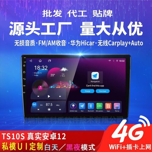 TS10S大屏车机导航一体机通s用八核Carplay+Auto7851功放4G安卓12