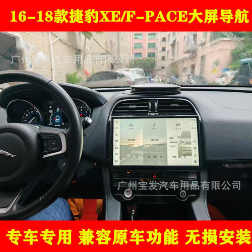 适用于捷豹XE/F-PACE/XFL 11.4寸智能中控安卓大屏智能导航老改新