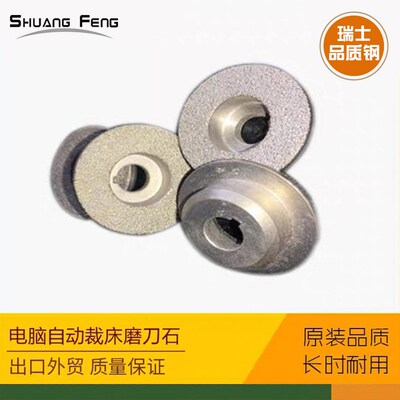 裁床磨刀石适用于奔马Bululmer电脑自动裁床配件服装裁床磨刀砂轮