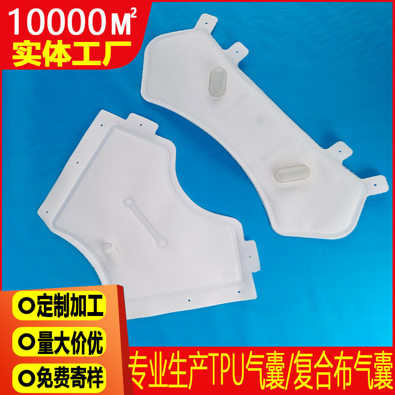 批发足部按摩器填充气囊脚背按摩气袋TPU复合布按摩气囊气袋厂家