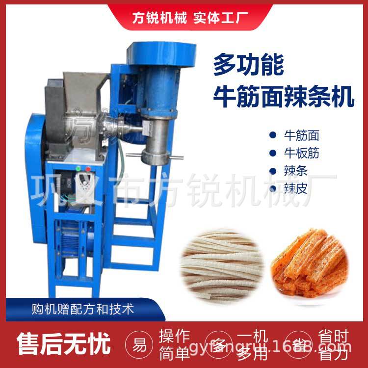 商用小型全自动牛筋面大辣条辣片机械创业好项目