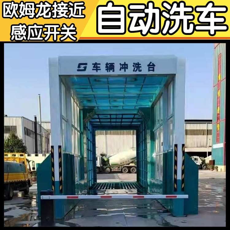 全封闭式洗车系统 1V1服务全国联保无忧售后 隆茂鑫晟