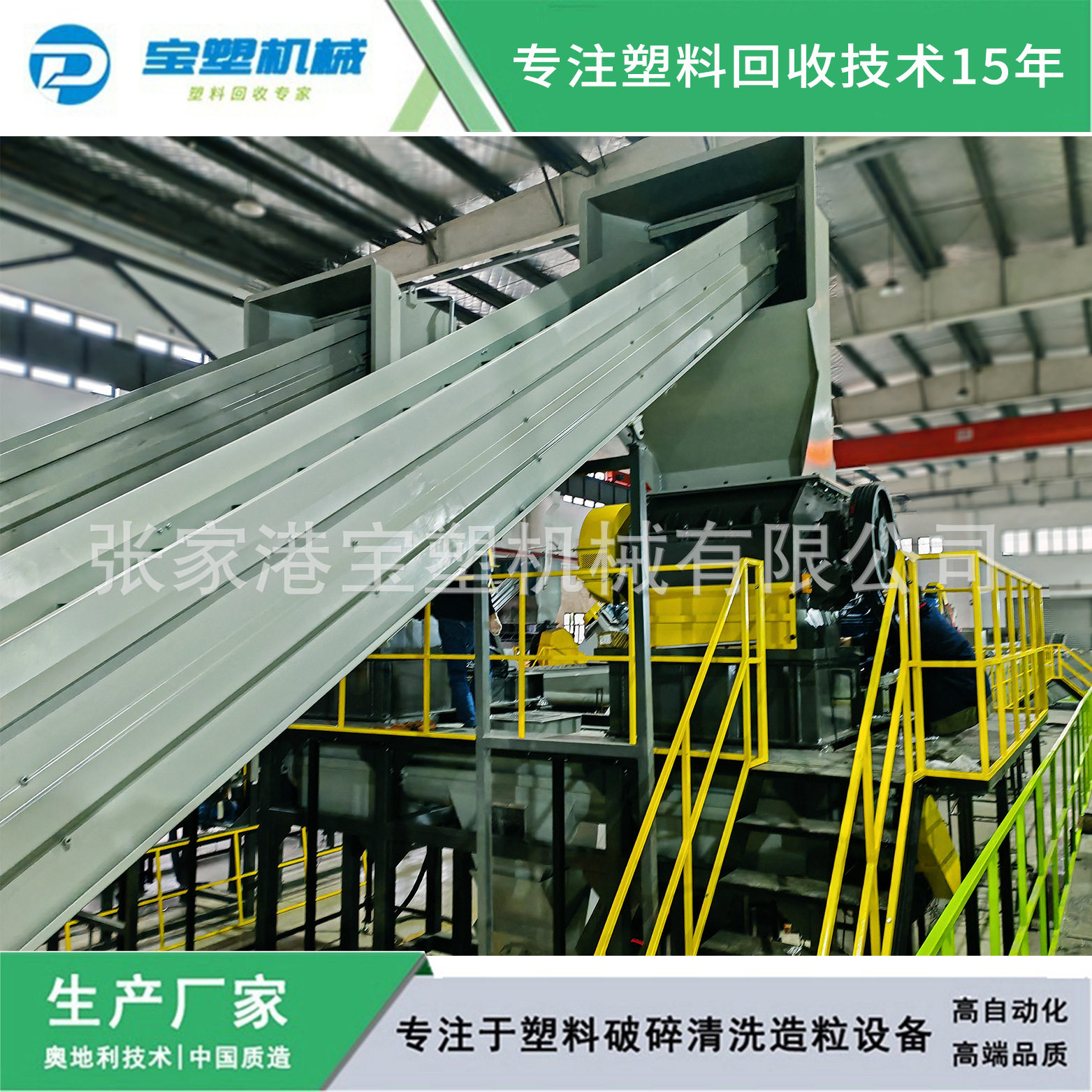 废旧塑料PP PE清洗造粒线 废旧塑料膜 编织袋再生制粒设备