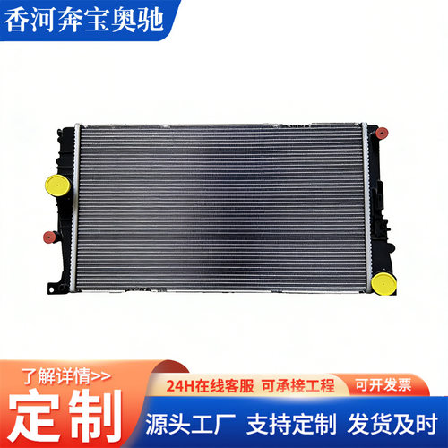 适用于宝马F82LCI M2 汽车散热器水箱 17118672103