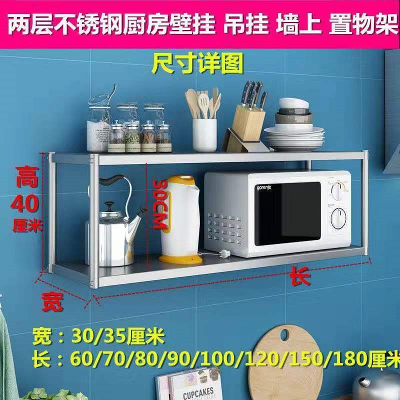 不锈钢厨房三层吊架挂墙架饭店墙上调味架壁挂式双层.收纳架花架