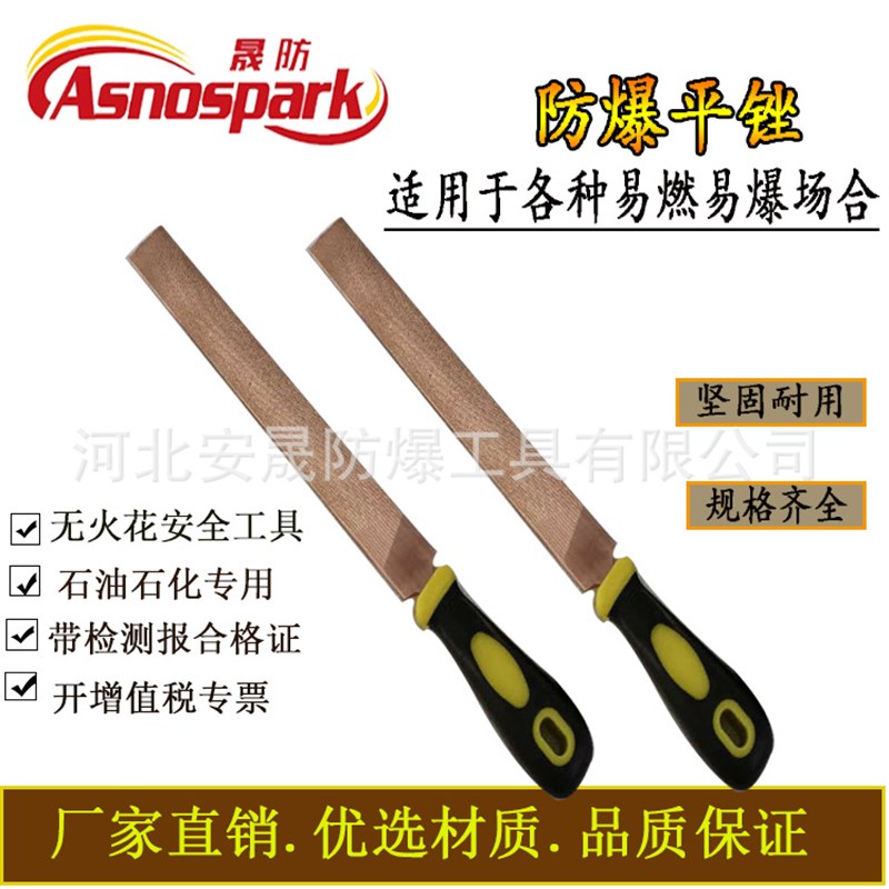 防爆铜锉刀铍青铜防爆m工具 圆方平三角半圆锉200mm250无火花工具