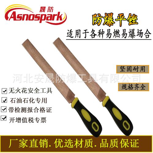 防爆铜锉刀铍青铜防爆m工具 圆方平三角半圆锉200mm250无火花工具