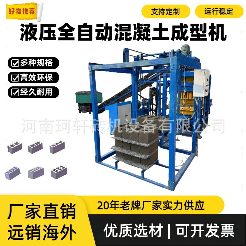 全自动免烧水泥空心制砖机可换模