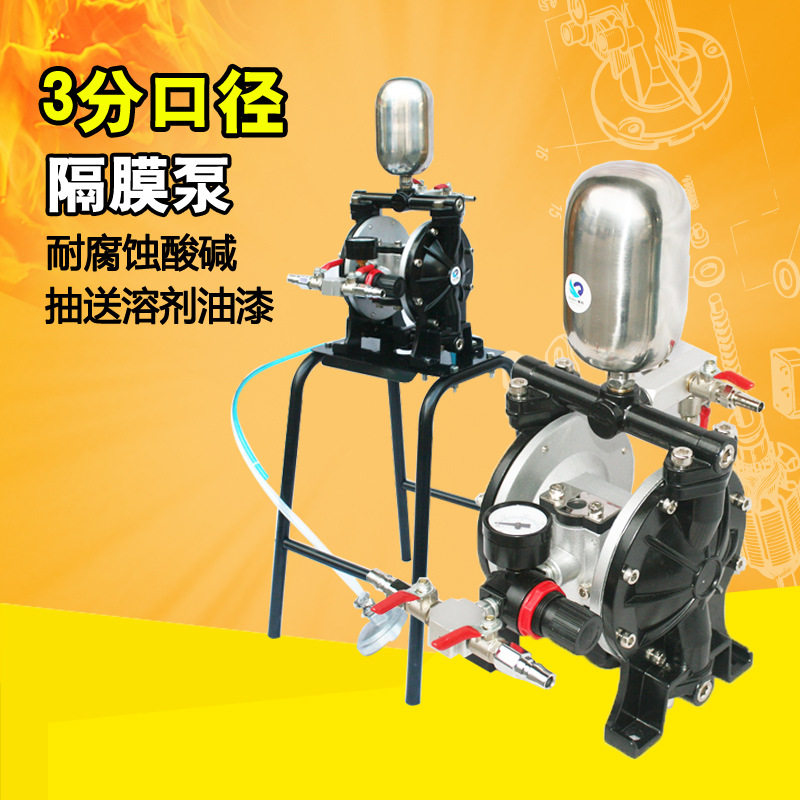 速豹A15B铝合金隔膜泵3分气动带架隔膜泵油漆泵混合搅拌泵