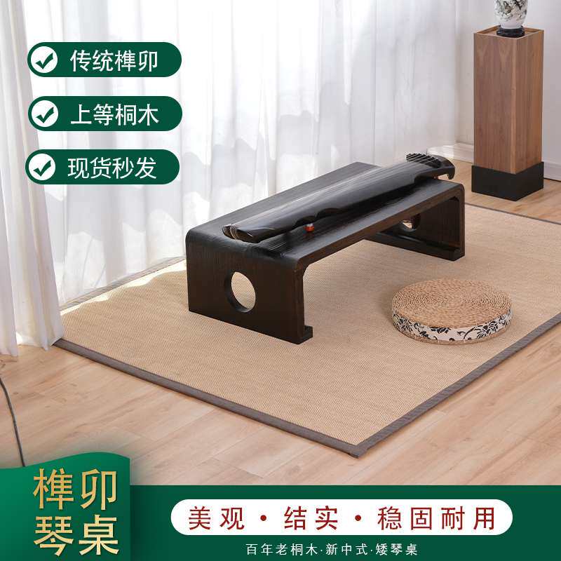 #烧桐木实木古琴桌 共鸣琴桌矮桌茶几国学书法桌茶道桌 榻榻米琴
