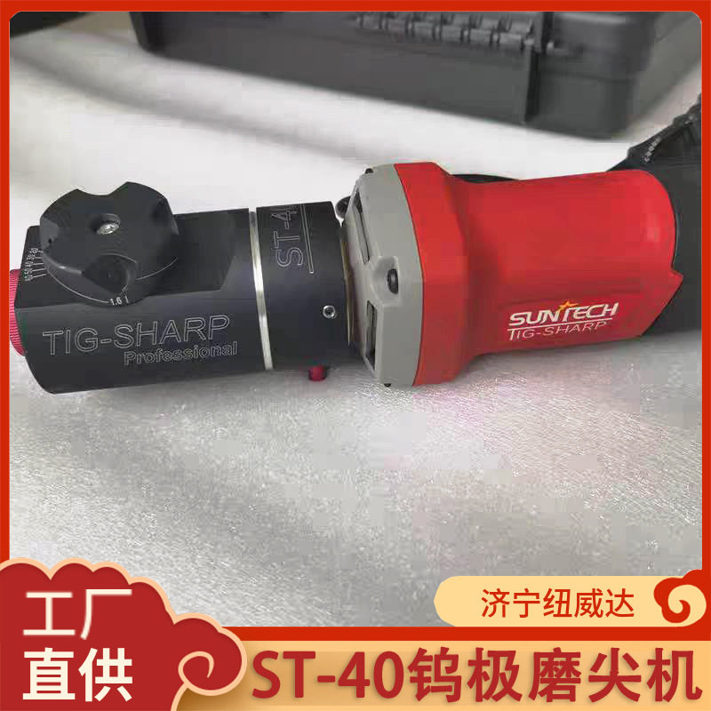 纽威达焊针磨削机ST-40钨极磨尖机20-60度无极调界磨削机